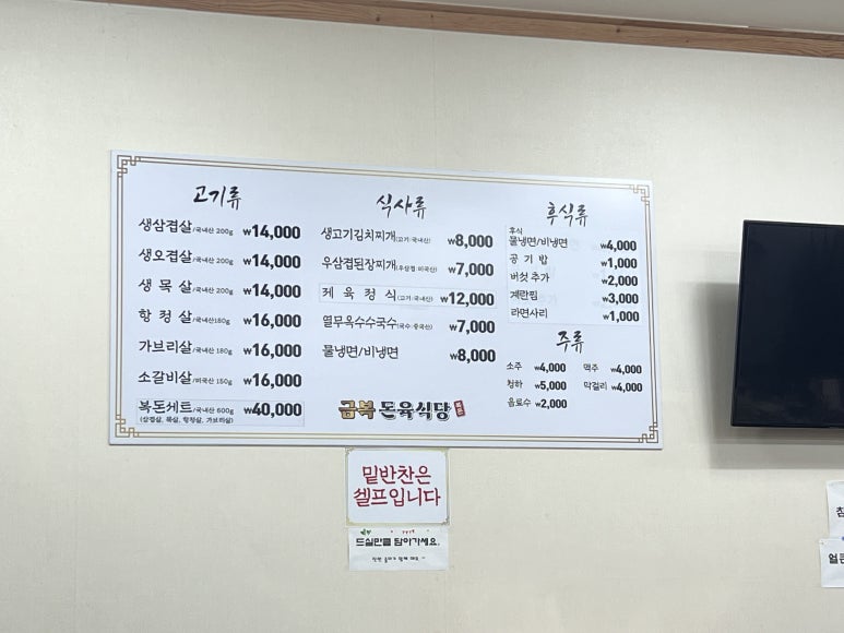 금복돈육식당 이미지