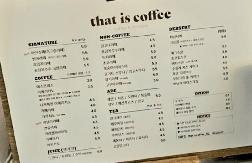 댓이즈커피 이미지