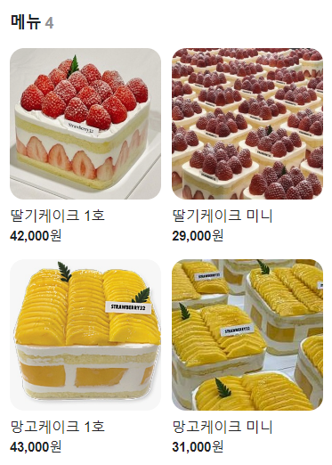 스트로베리32 이미지