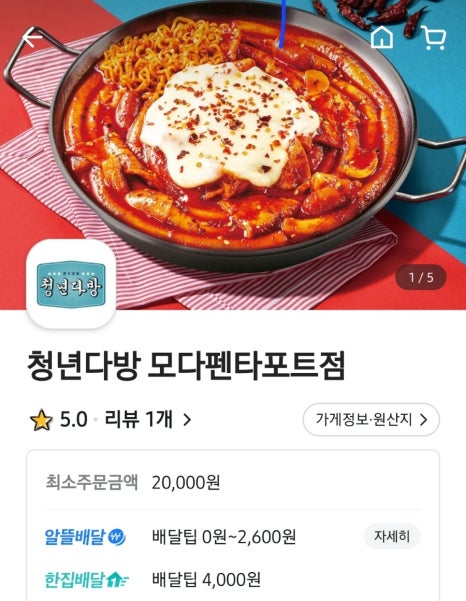 청년다방모다펜타포트점 이미지