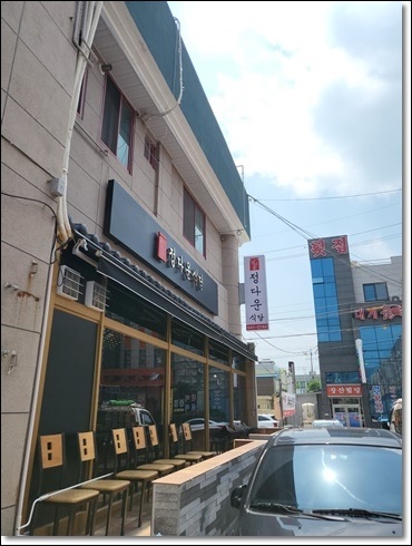 정다운 밥상 이미지