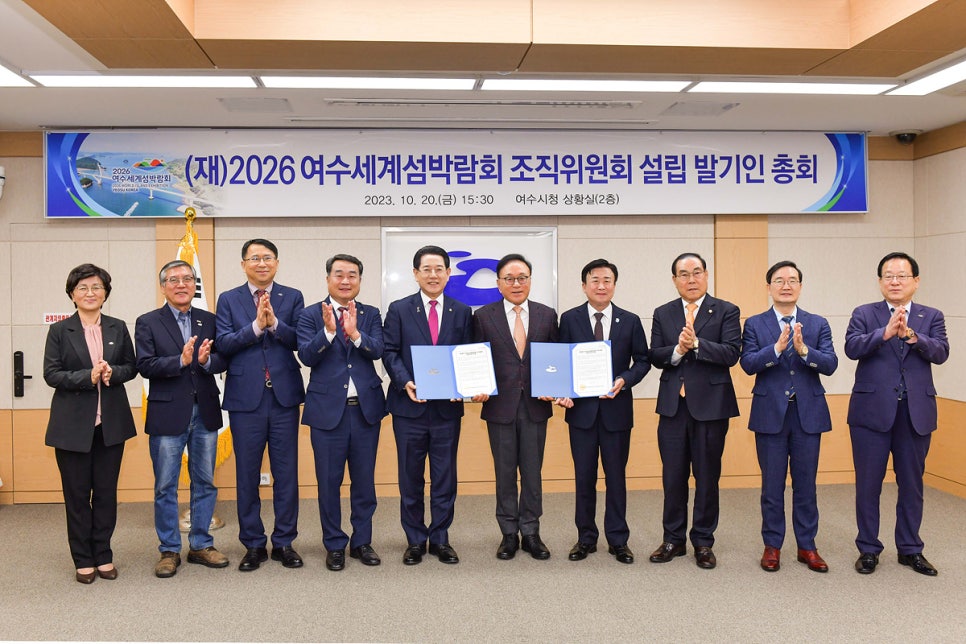 2026여수세계섬박람회조직위원회 이미지