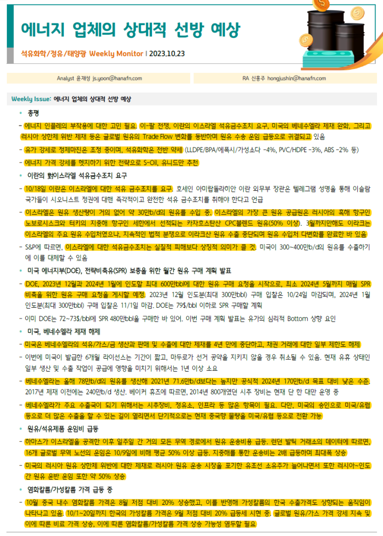 태양석유 이미지