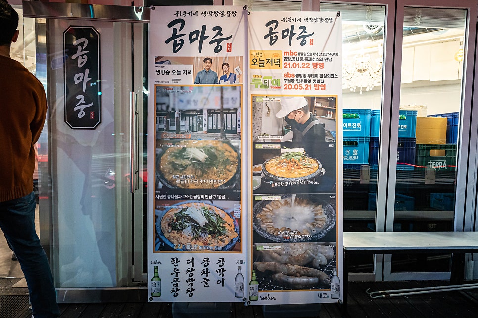 곱마중 이미지