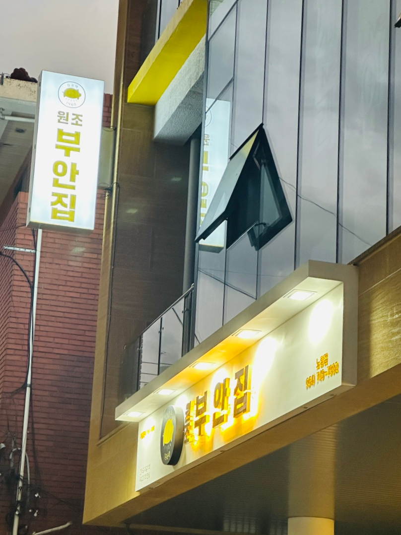 24시맛있는고기파티 이미지