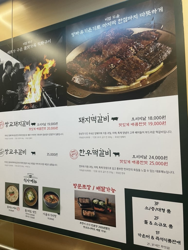 명가담양숯불갈비 이미지