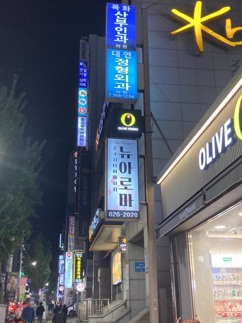 뉴아로마 이미지