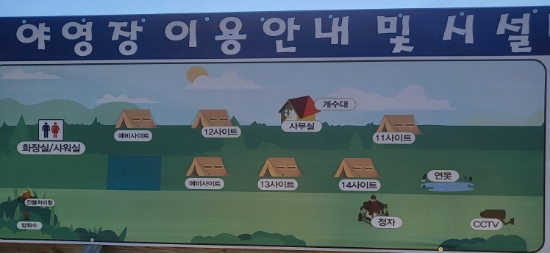 탄금호 야영장 이미지