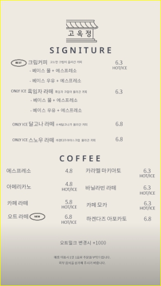 카페고옥정 이미지