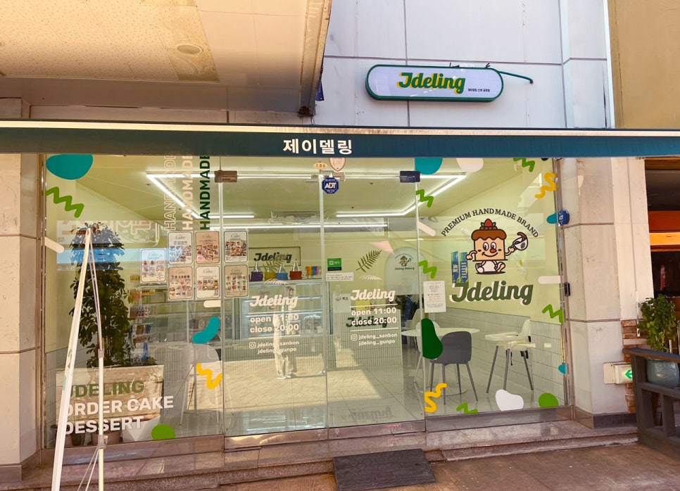 제이델링산본 이미지