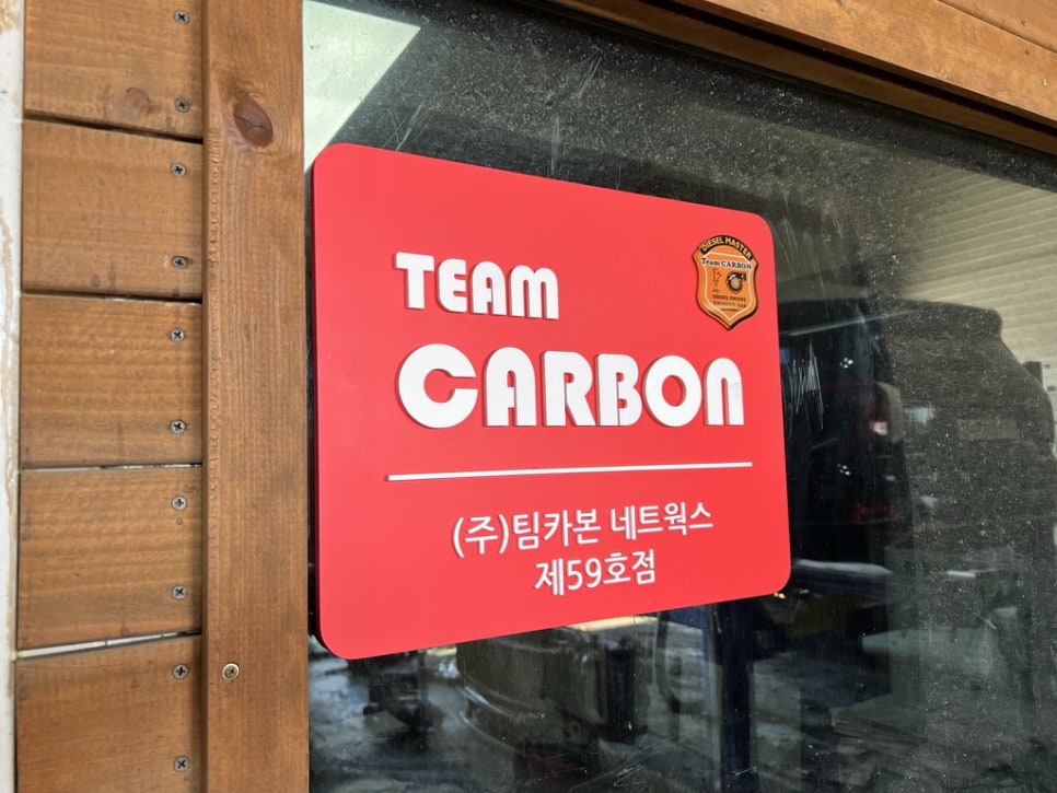모아커먼레일 이미지