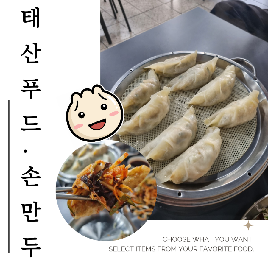 태산푸드 이미지