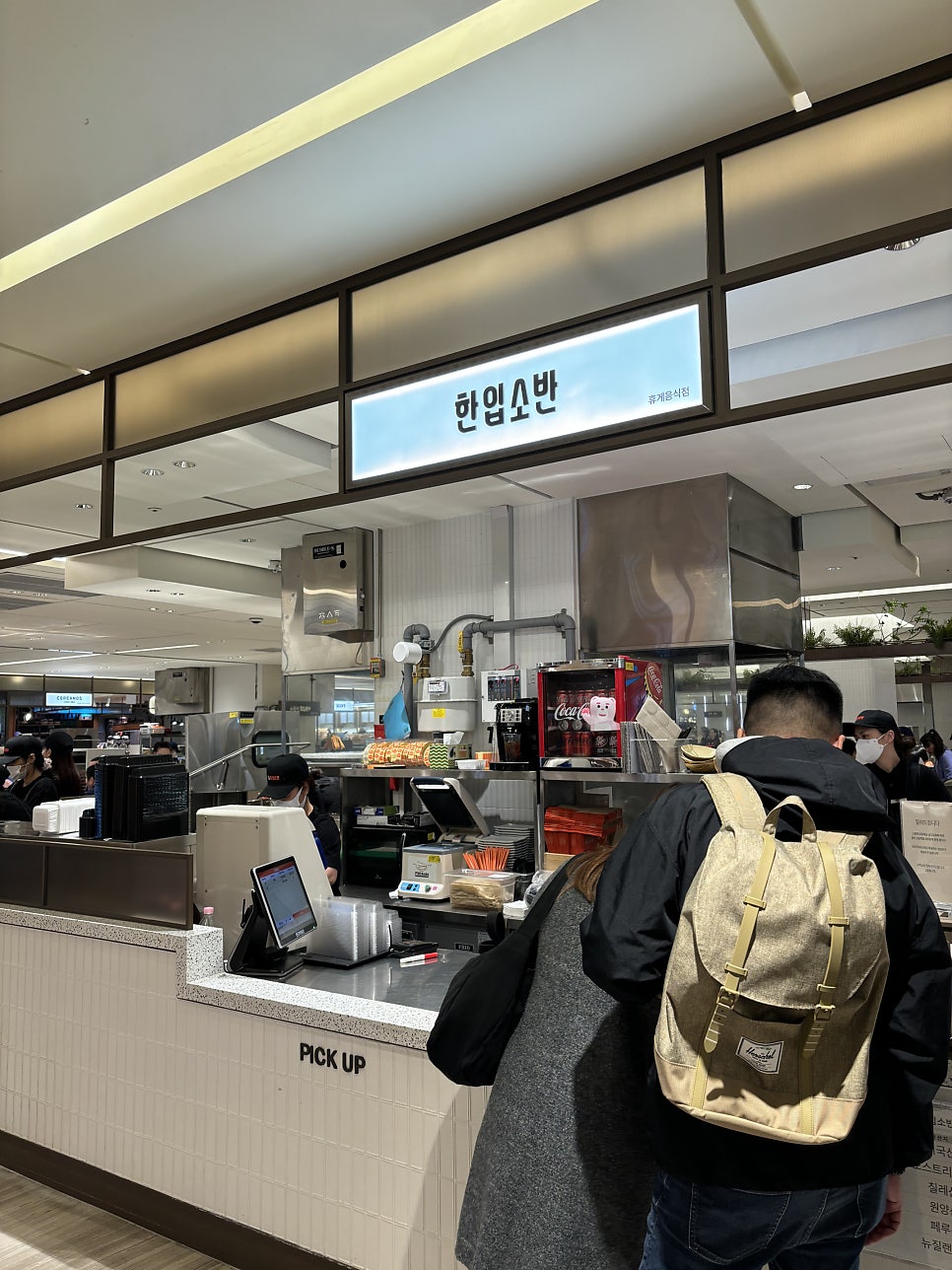 한입소반롯데명동점 이미지