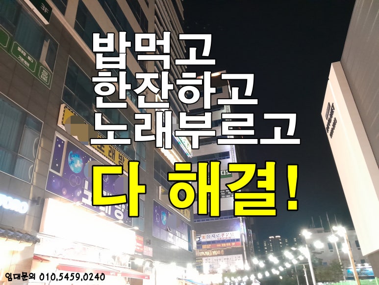 당근노래주점 이미지