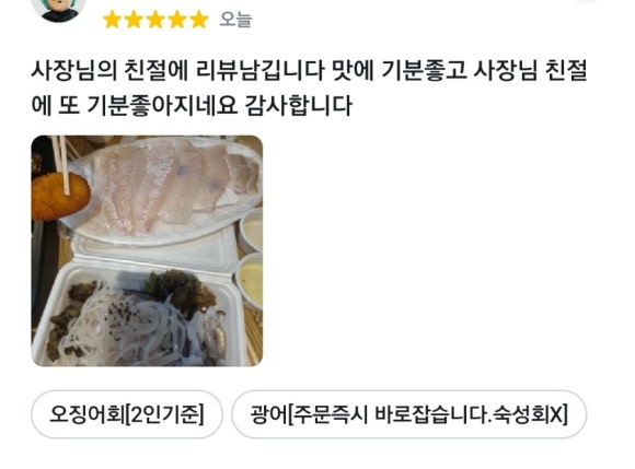 오징어당 이미지