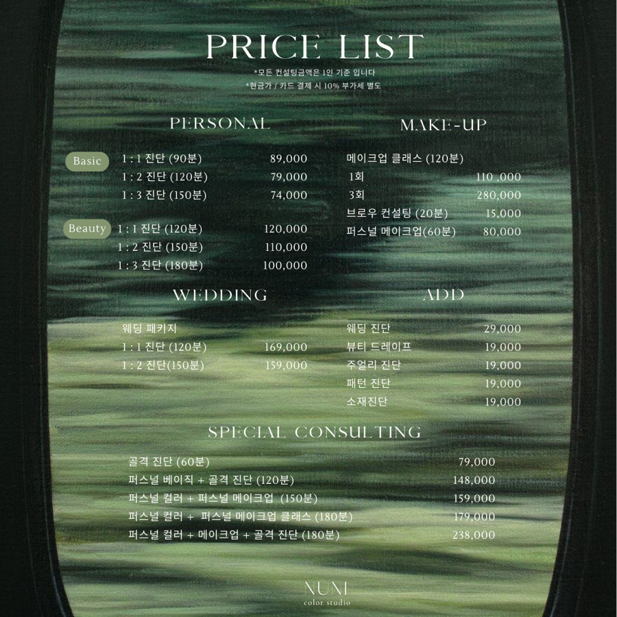누니컬러스튜디오 이미지