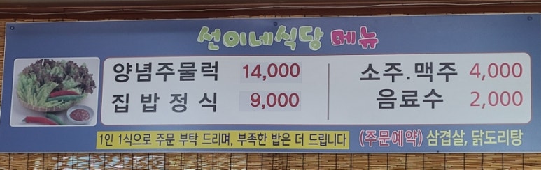 선이네식당 이미지
