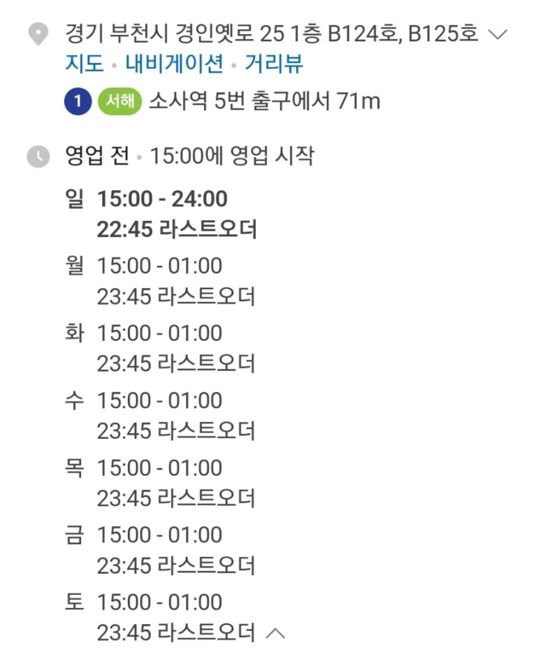소사양곱대 이미지