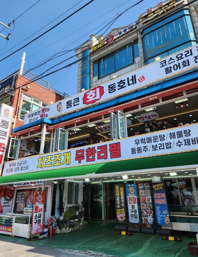 통큰조개구이 이미지