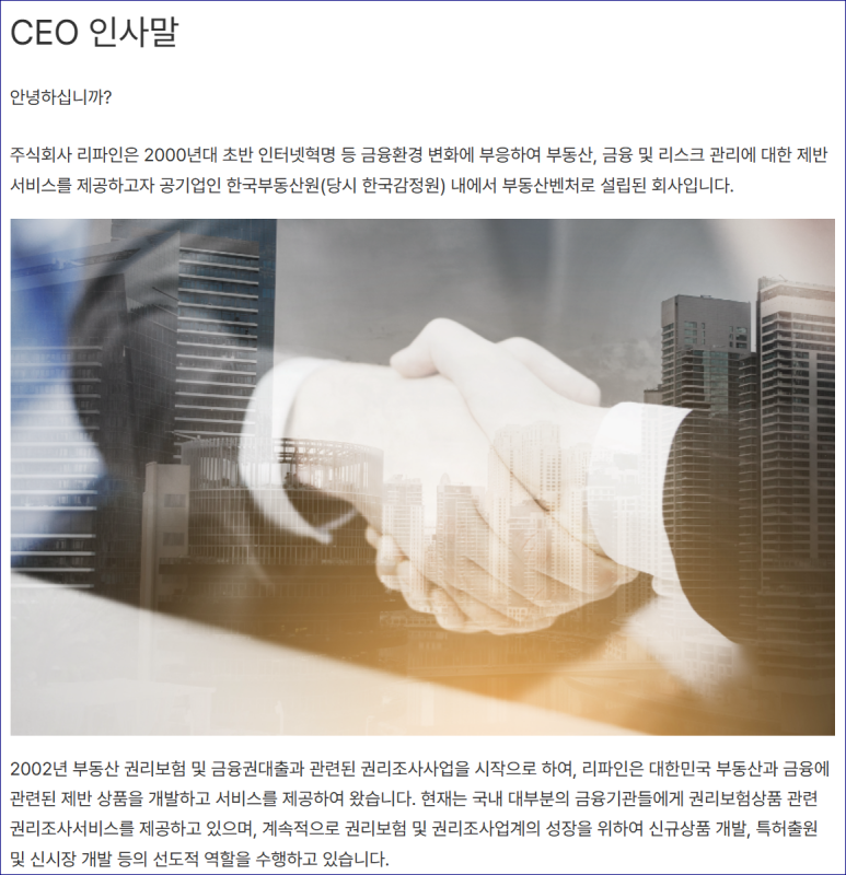 주식회사 리파인 이미지