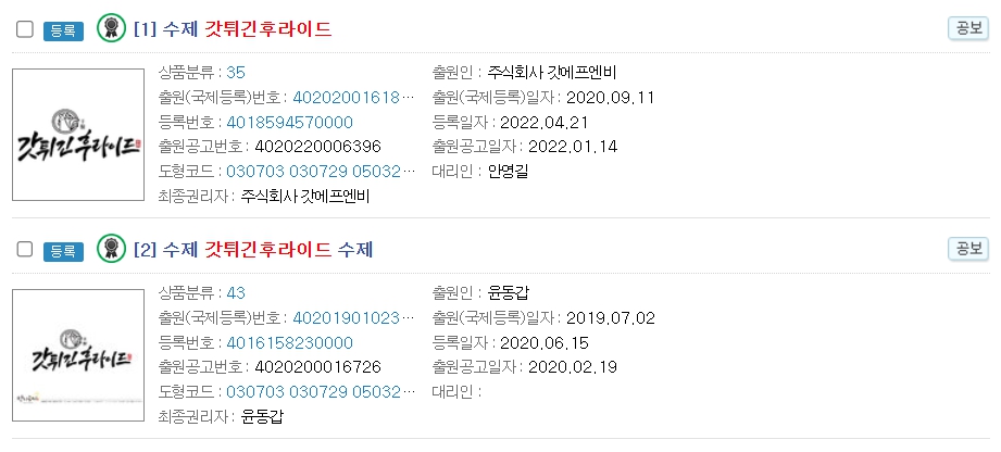 (주)갓에프엔비 이미지