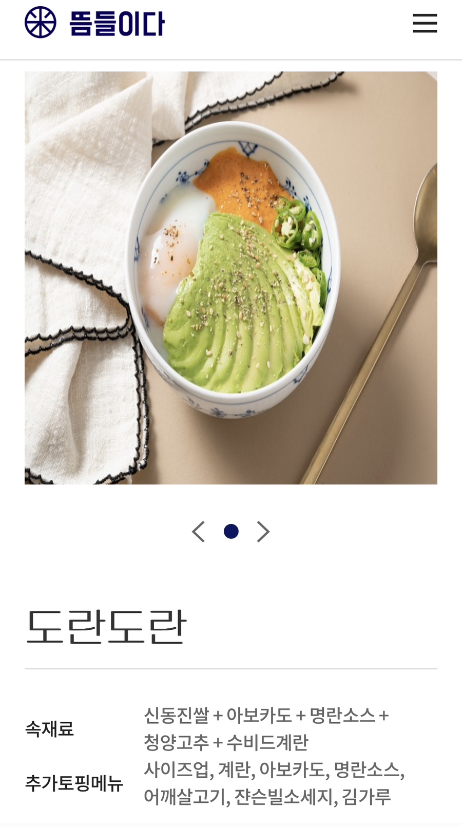뜸들이다 이미지