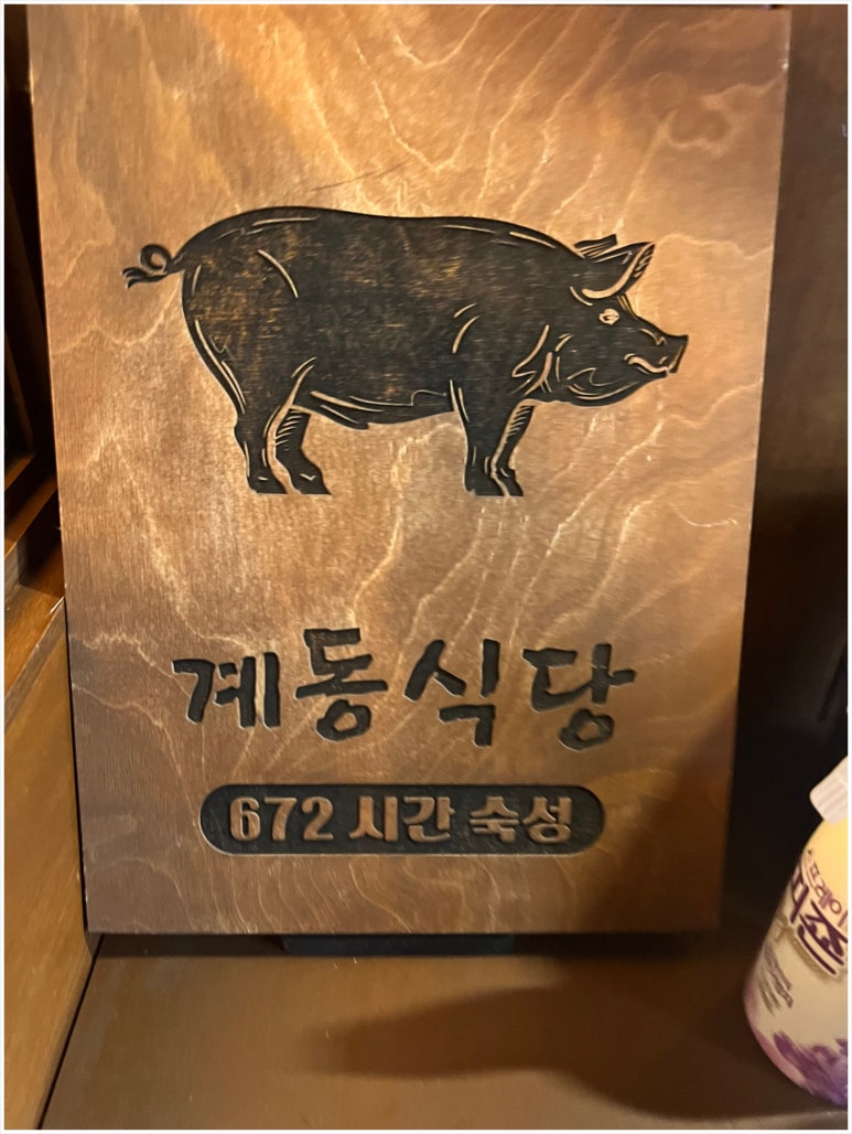 49돼지 이미지