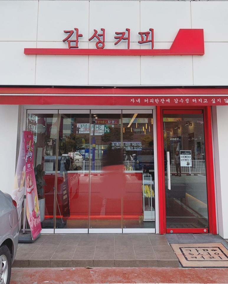 감성커피김해 이미지