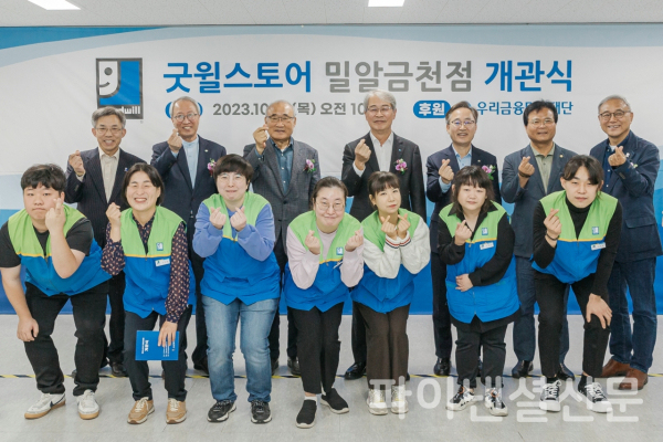 굿윌스토어밀알 이미지