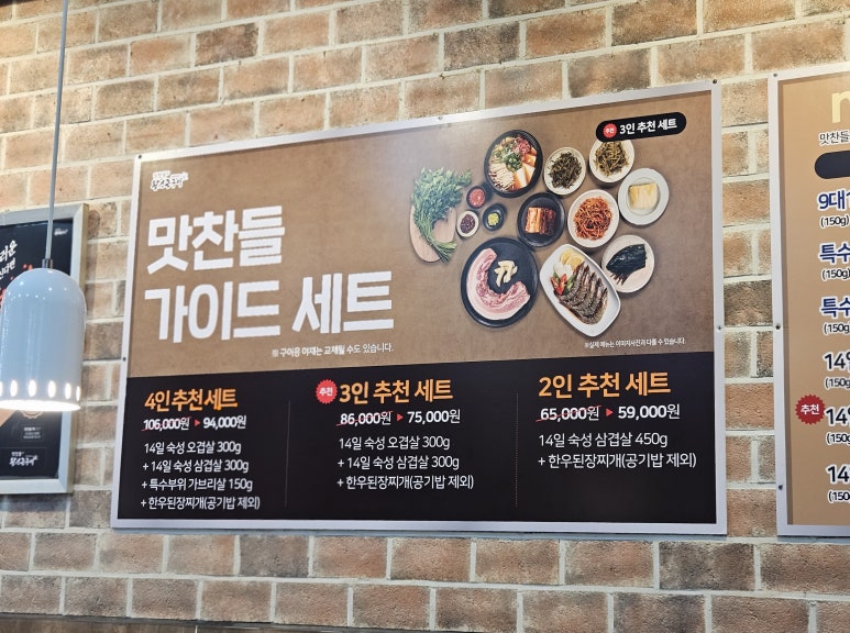 광명철산역1호맛찬들왕소금구이 이미지