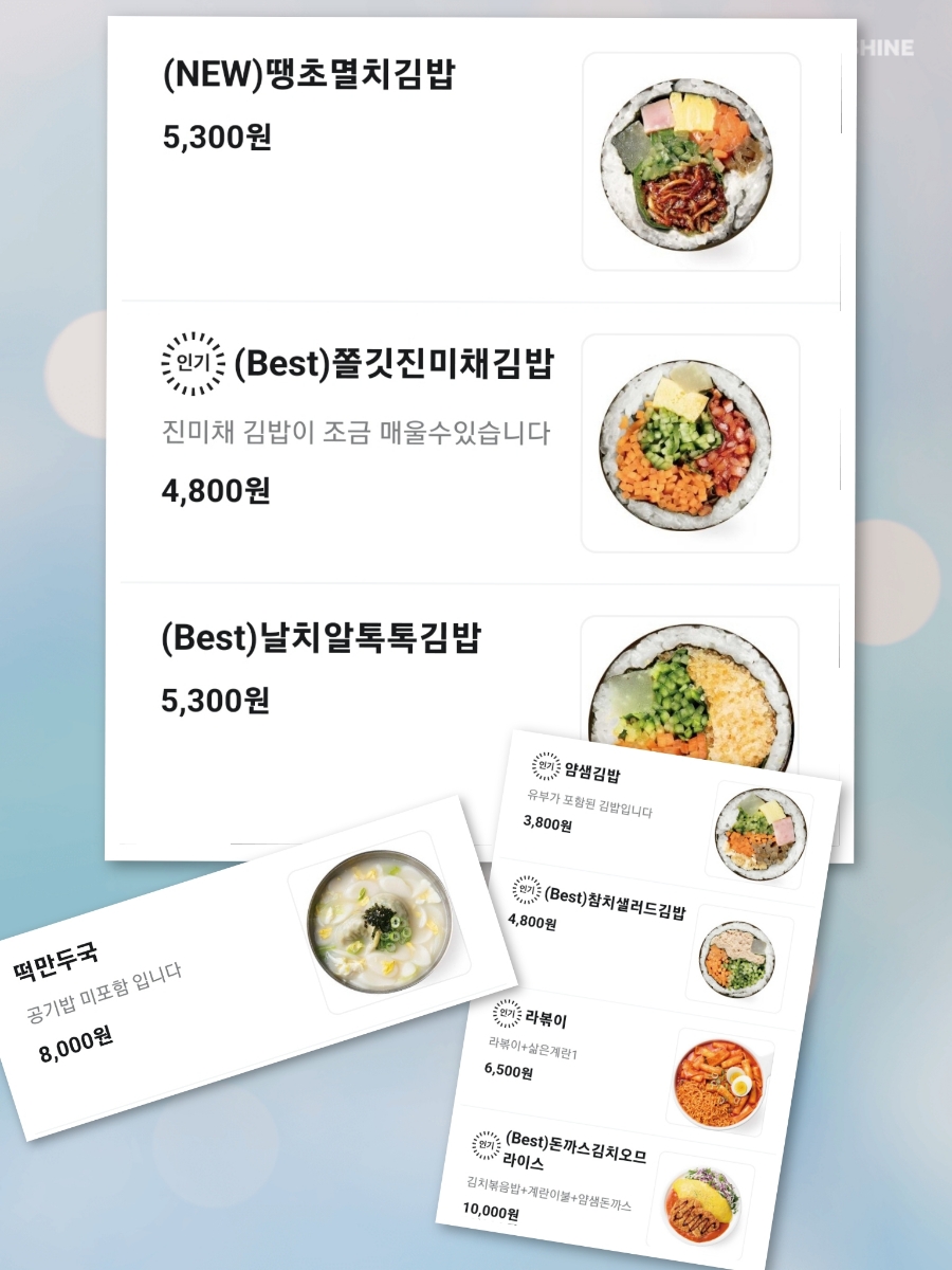 얌샘김밥용인기흥역점 이미지