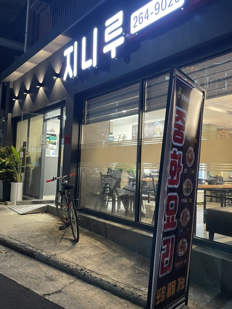 지니루 이미지