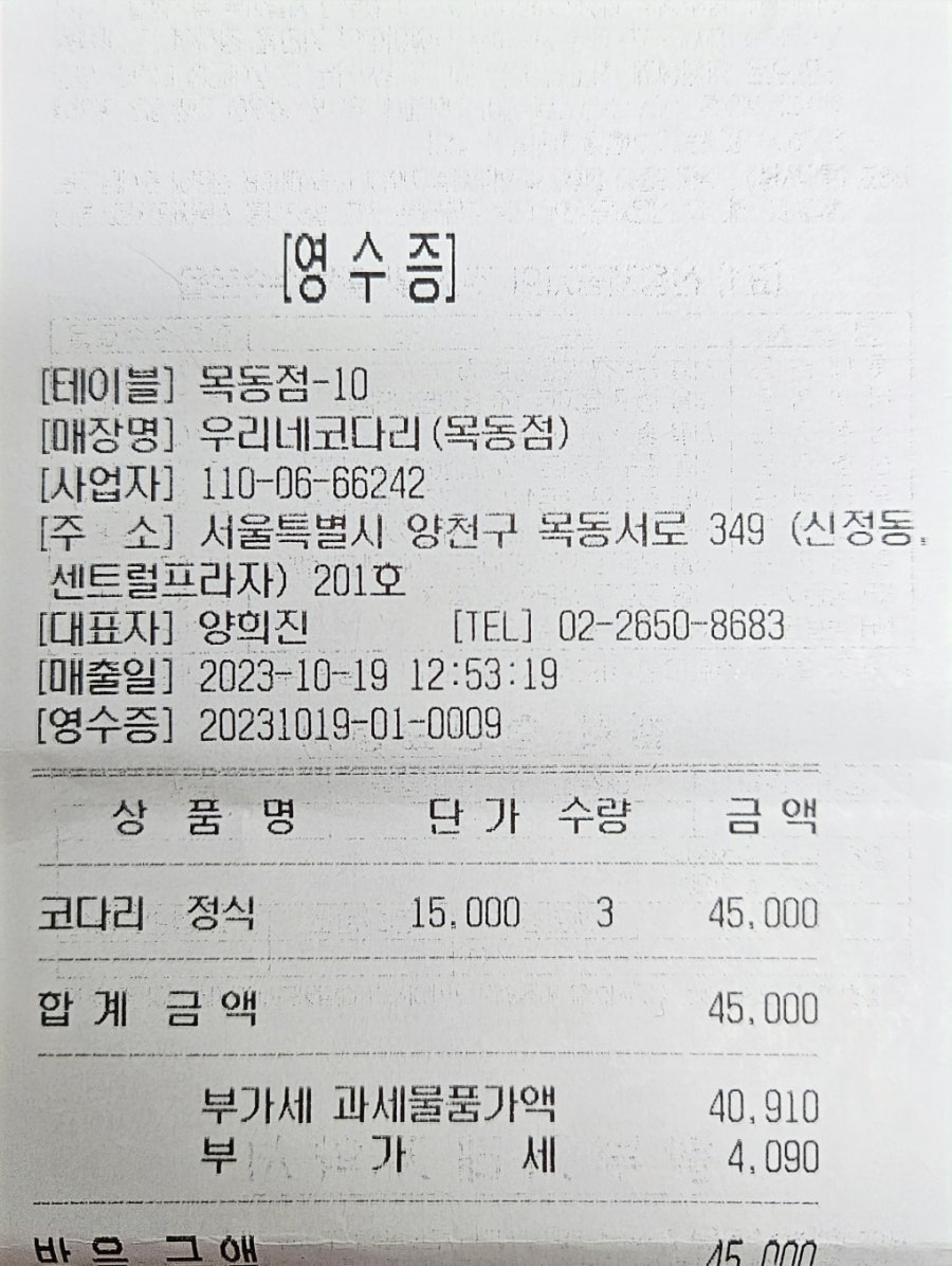 우리네코다리2 이미지