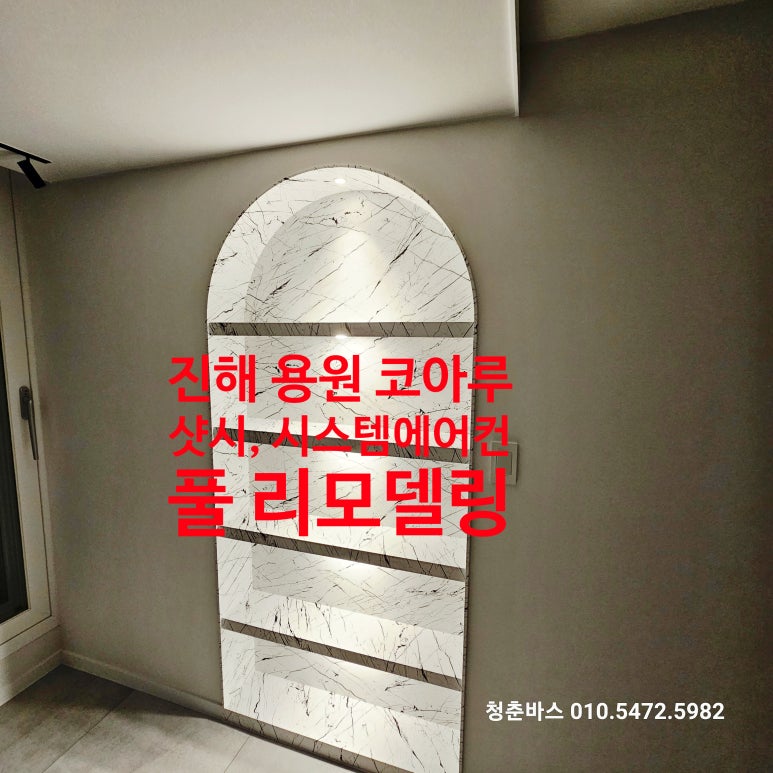 한일씽크인테리어 이미지