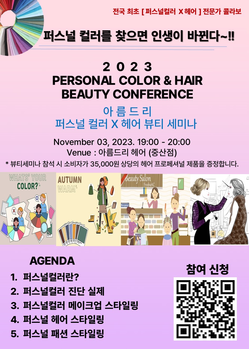 아름드리헤어 이미지