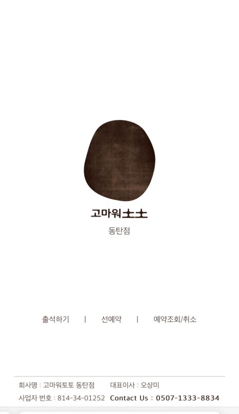 고마워토토 이미지