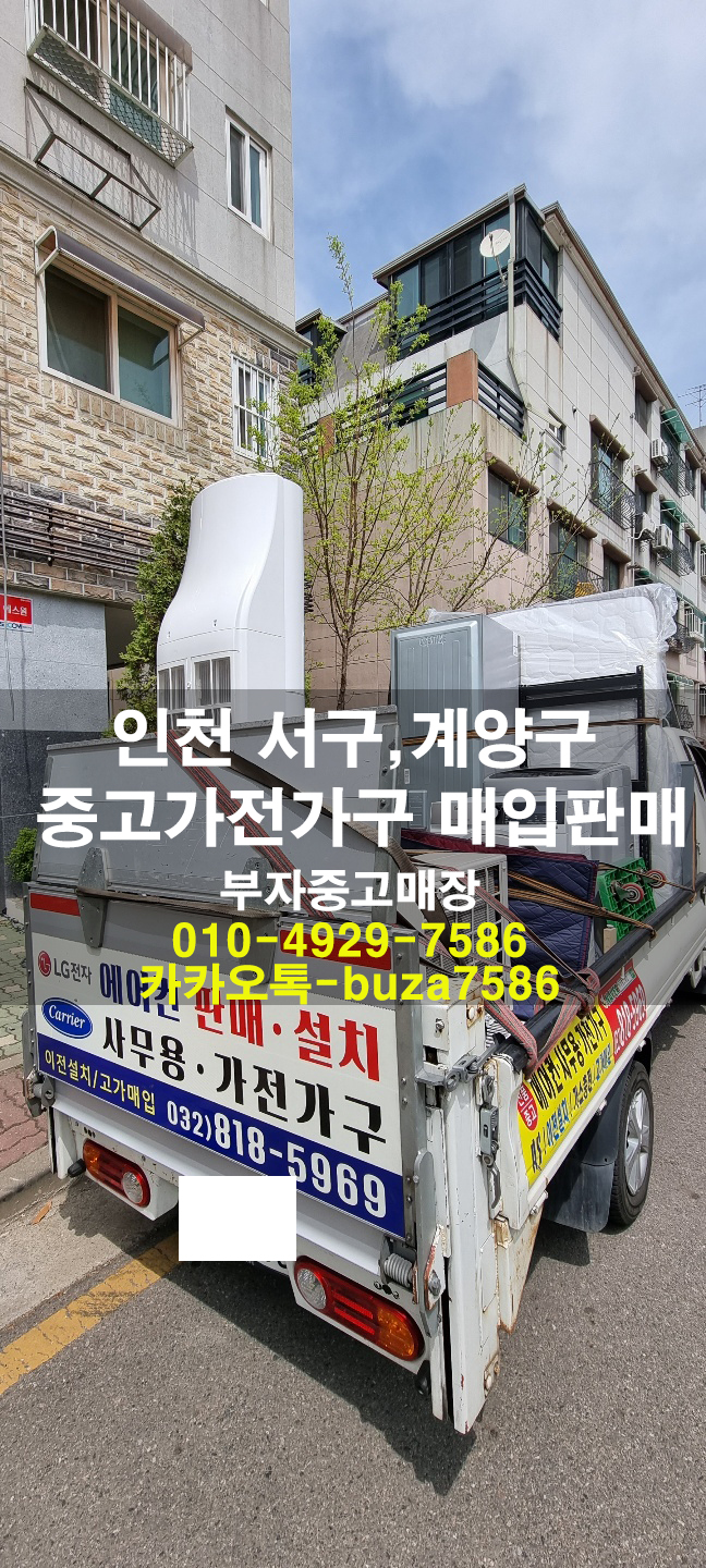 부자중고 이미지