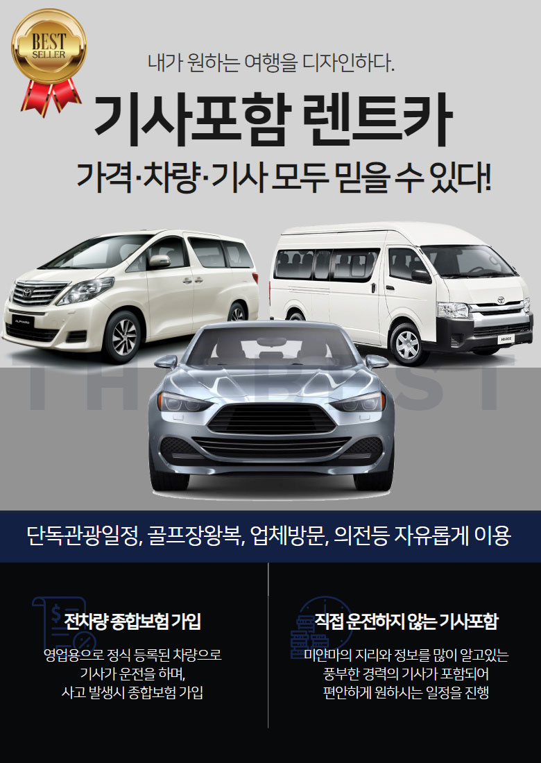 에이스투어렌터카 이미지