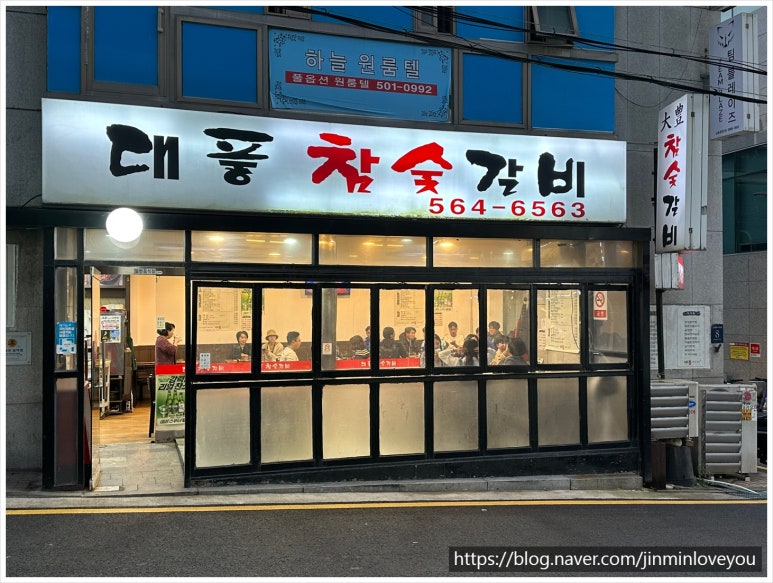 대풍참숯갈비 이미지