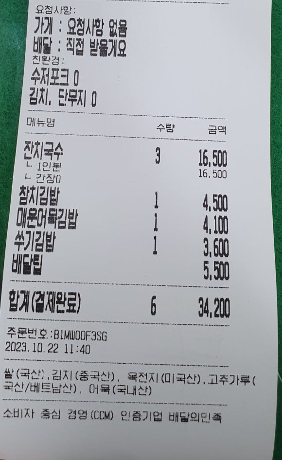 숙이네국수 이미지