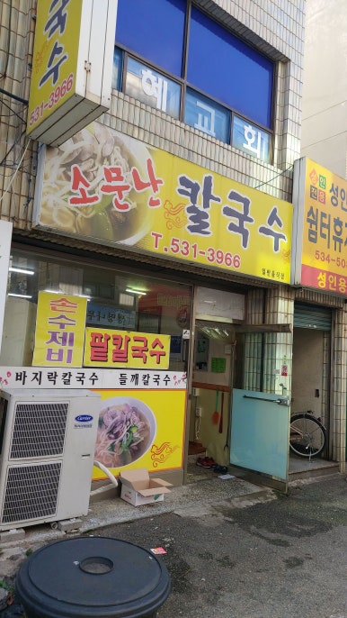 뚜레쥬르태평점 이미지