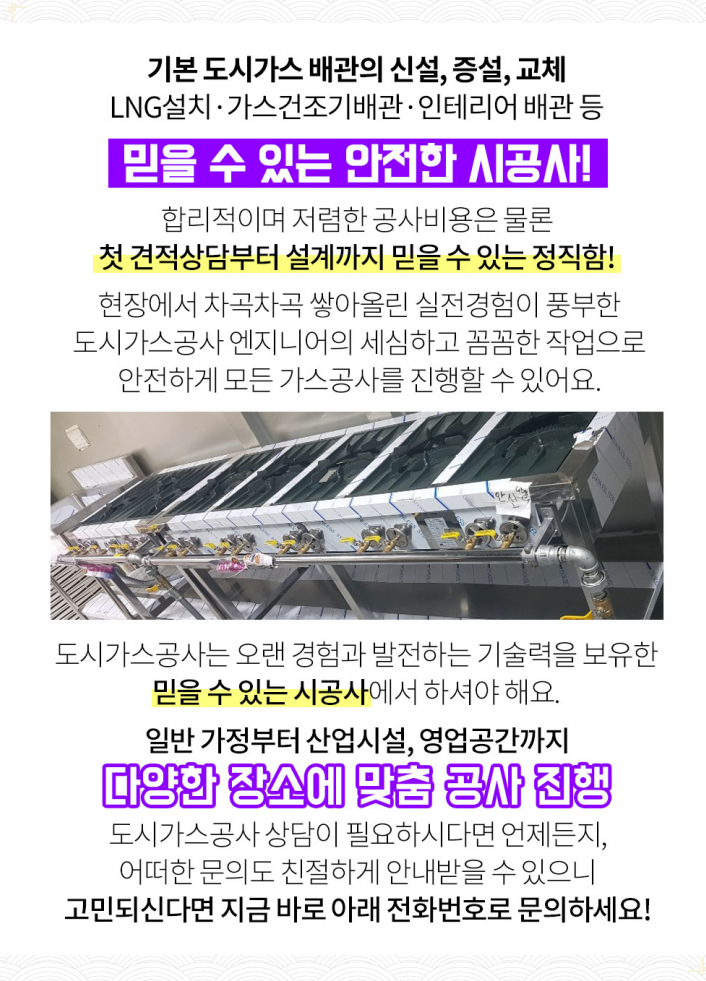(주)천일가스 이미지