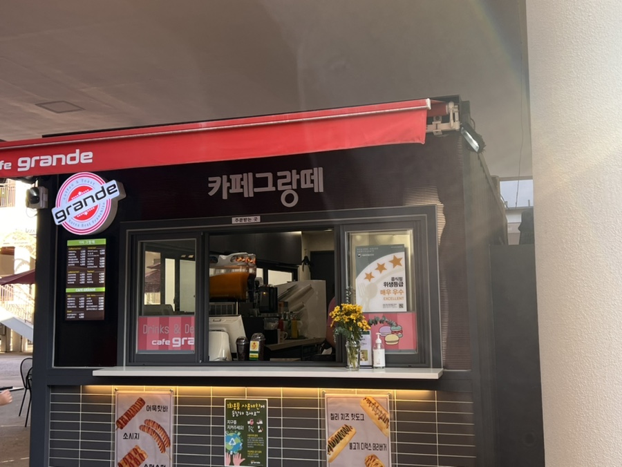 카페그랑떼대전 이미지