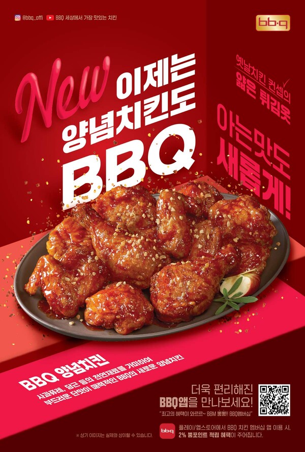 소문난양념치킨 이미지