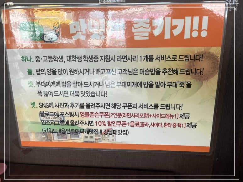 엉클존슨부대찌개 이미지