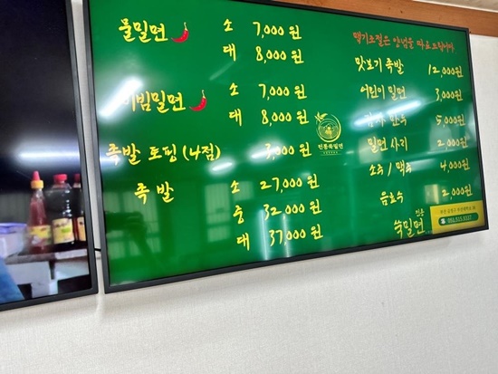 밀면시대 이미지