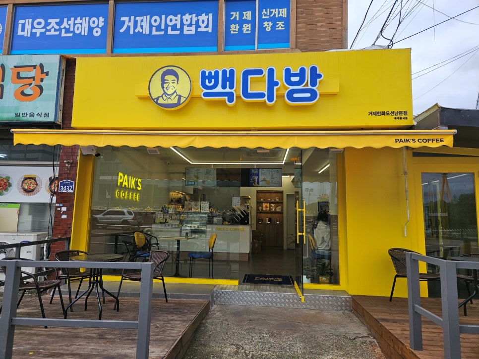 남문다방 이미지