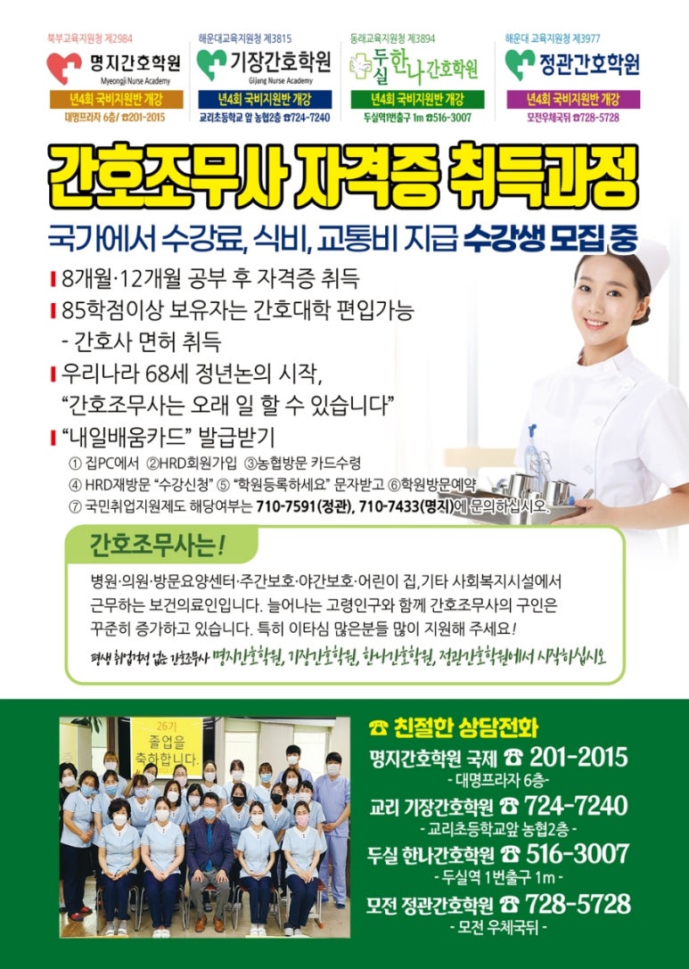 기장간호학원 이미지
