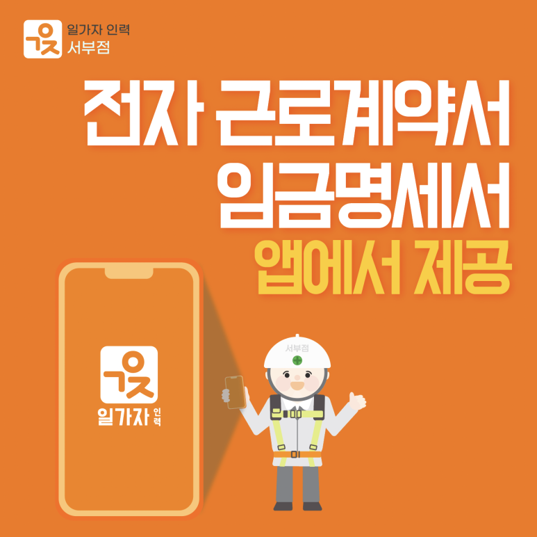 서부인력사무소 이미지