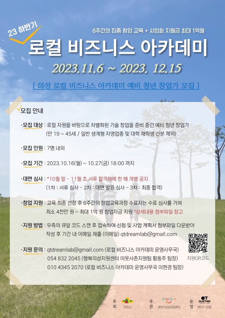 콰타드림랩 이미지